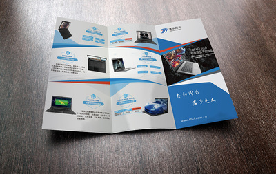 數字解渴 以“給我一瓶礦泉水”為靈感的科技筆記本三折頁設計