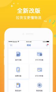 拉貨寶網絡科技有限責任公司 產品、服務與就業前景